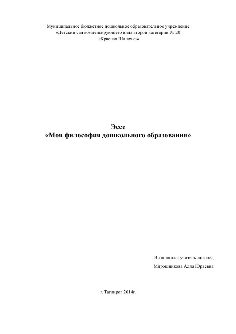 Эссе Моя Профессия Медсестра Эссе Моя Профессия Медсестра